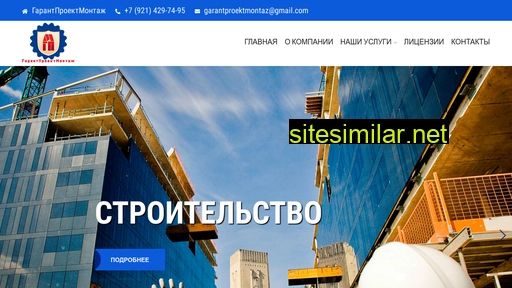 gpmstroy.ru alternative sites