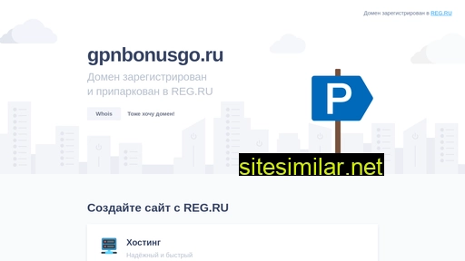 gpnbonusgo.ru alternative sites