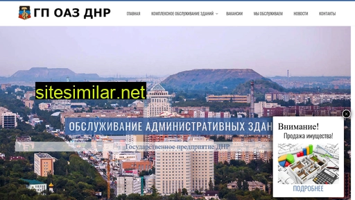 gpoazdnr.ru alternative sites