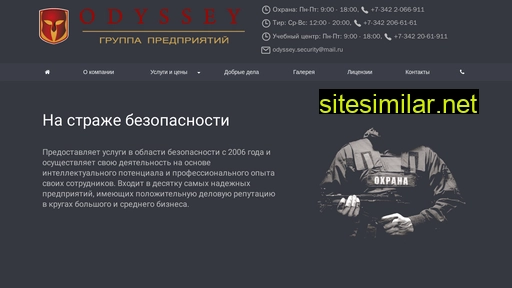 gpodyssey.ru alternative sites