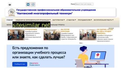 gpoukamt.ru alternative sites