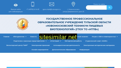 gpoutontpb.ru alternative sites