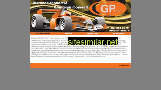 Gp-print similar sites