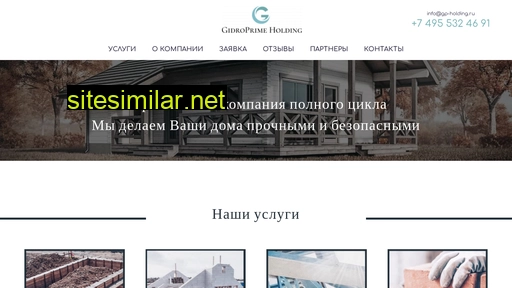 gp-holding.ru alternative sites