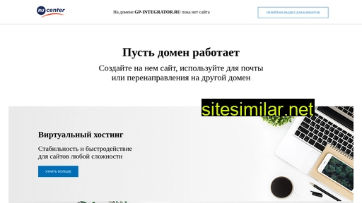 gp-integrator.ru alternative sites