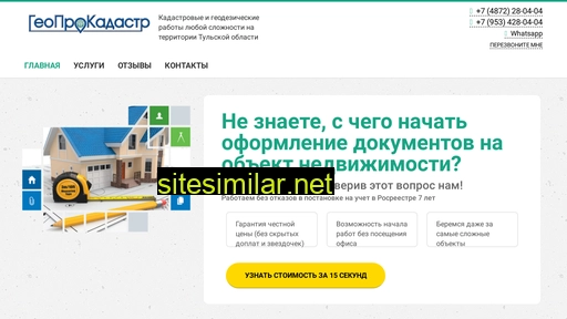 gp-kadastr71.ru alternative sites