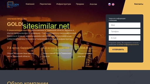 gp-oil.ru alternative sites