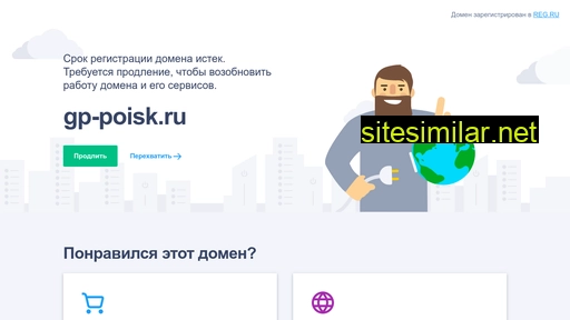 gp-poisk.ru alternative sites
