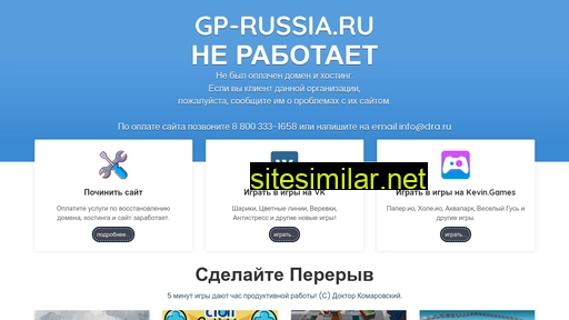 Gp-russia similar sites