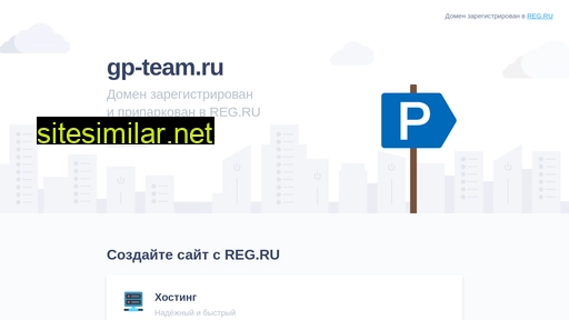 gp-team.ru alternative sites