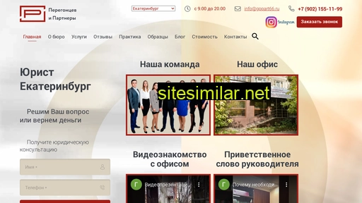 gppart66.ru alternative sites