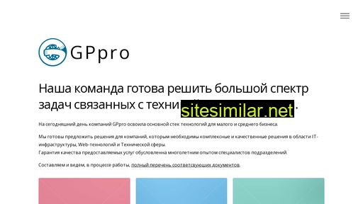 gppro.ru alternative sites