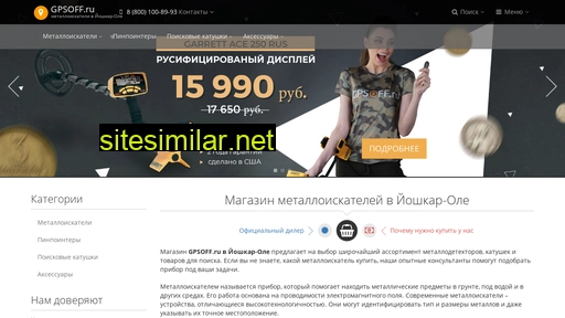 gpsoff-joshkar-ola.ru alternative sites