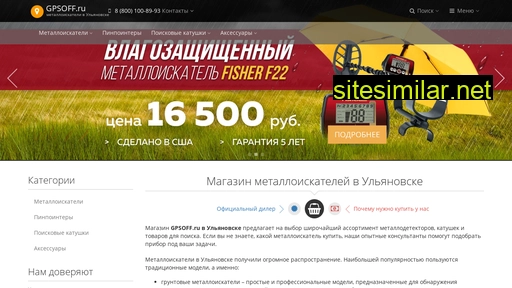 Gpsoff-ulyanovsk similar sites