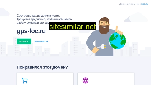 gps-loc.ru alternative sites