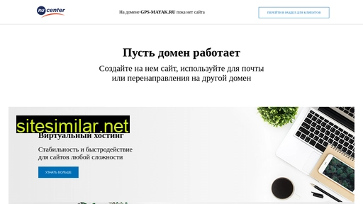 gps-mayak.ru alternative sites