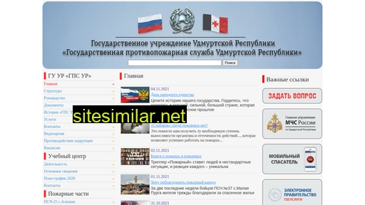 gps-ur.ru alternative sites