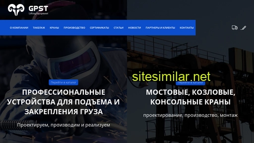 gpst-nakhodka.ru alternative sites