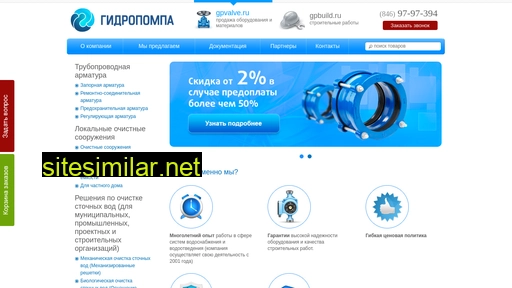 gpvalve.ru alternative sites