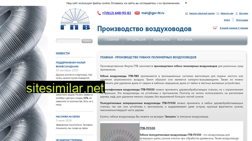 gpv-fd.ru alternative sites