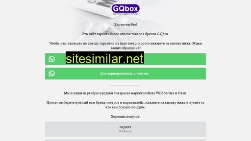 gqbox.ru alternative sites