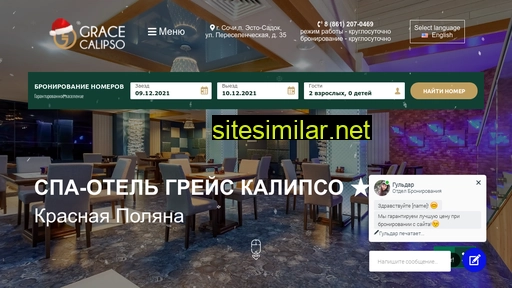gracecalipso.ru alternative sites