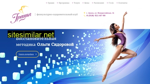 gracefit.ru alternative sites