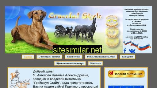 gracefulstylekennel.ru alternative sites