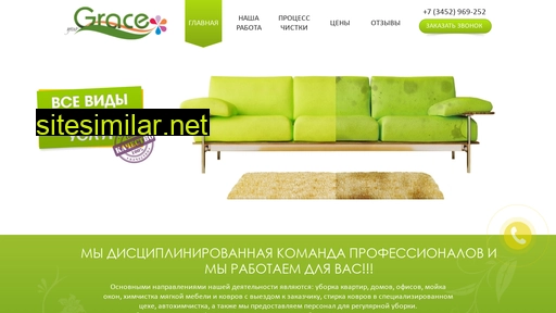 grace-72.ru alternative sites