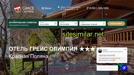 grace-olympia.ru alternative sites