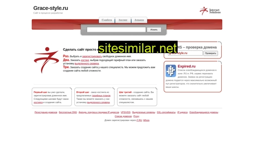 grace-style.ru alternative sites