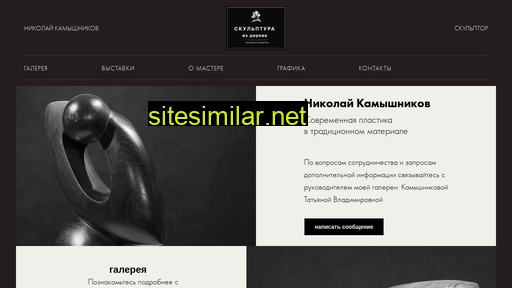 graceskulptor.ru alternative sites