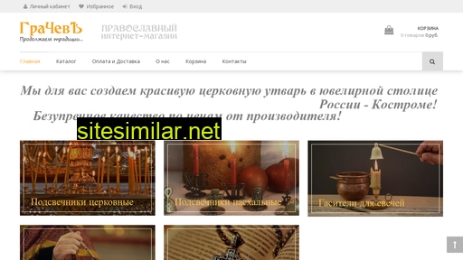 grachevgold.ru alternative sites