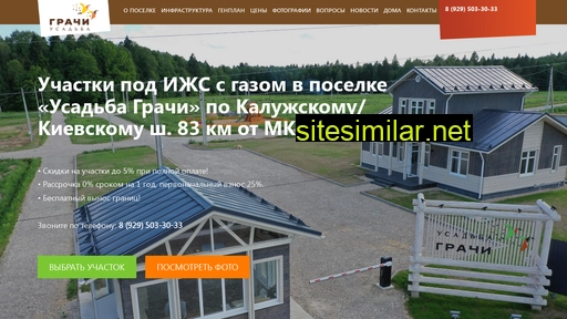 grachiusadba.ru alternative sites