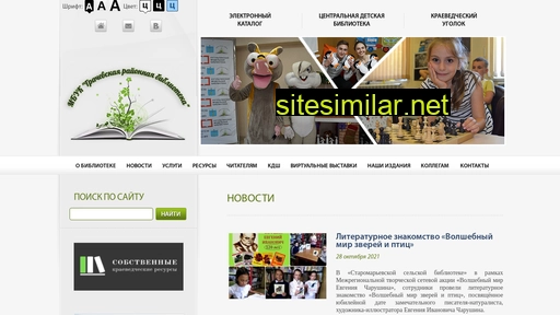 grachlib.ru alternative sites