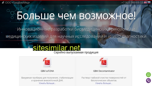 gradbiomed.ru alternative sites