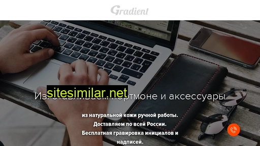 gradient-shop.ru alternative sites