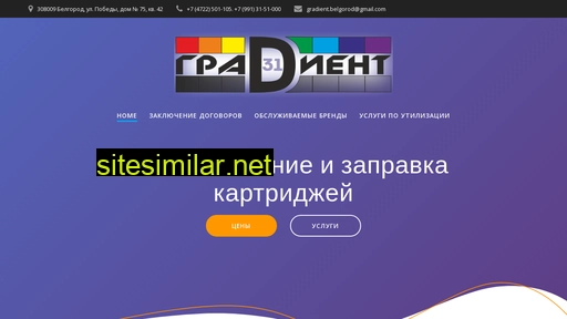 gradient31.ru alternative sites