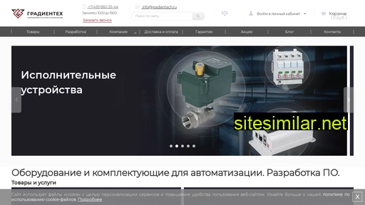 gradientech.ru alternative sites