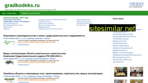 gradkodeks.ru alternative sites