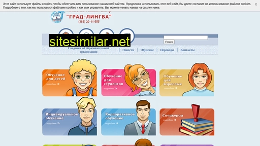 gradlingua.ru alternative sites