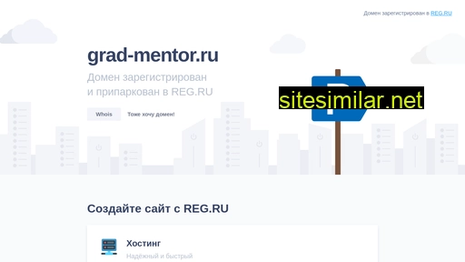 grad-mentor.ru alternative sites