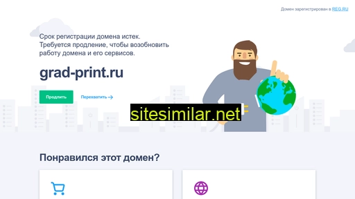 grad-print.ru alternative sites