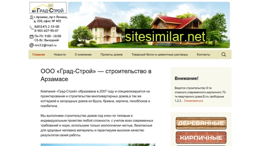 grad-stroy52.ru alternative sites