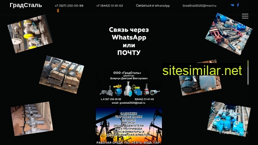 gradstal34.ru alternative sites