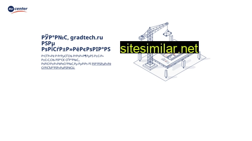 gradtech.ru alternative sites