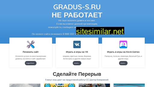 gradus-s.ru alternative sites