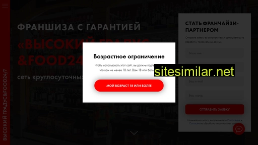 gradusandfood.ru alternative sites