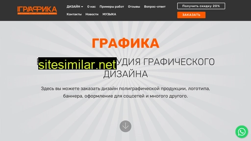 grafika-vsgd.ru alternative sites