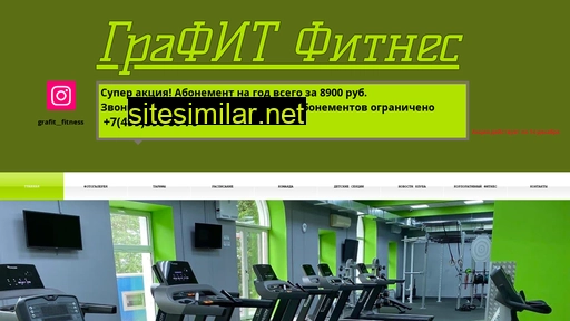 grafit-fitness.ru alternative sites